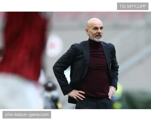 AC米兰在皮奥利离任后，体系延续还是重建？