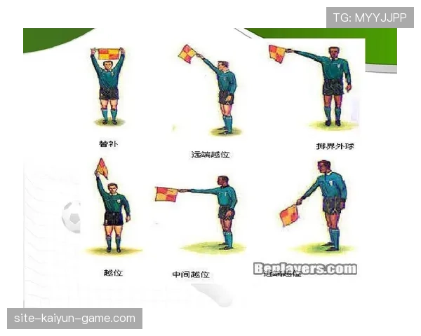 界外球后为何不能判越位？规则拆解告诉你真相