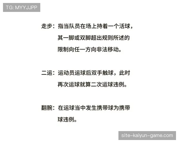 怎样正确理解篮球后场规则的具体要求与判罚标准？