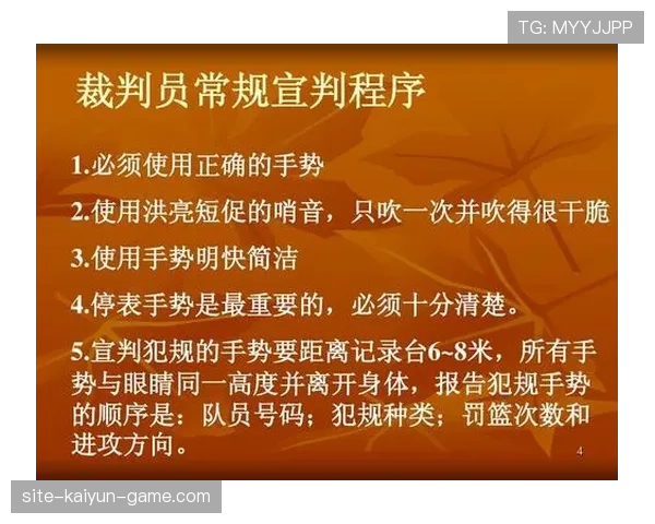 篮球规则解析：判定“推人犯规”的关键标准与具体场景
