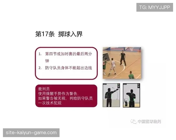 篮球规则详解：什么情况下会被判罚两次运球？