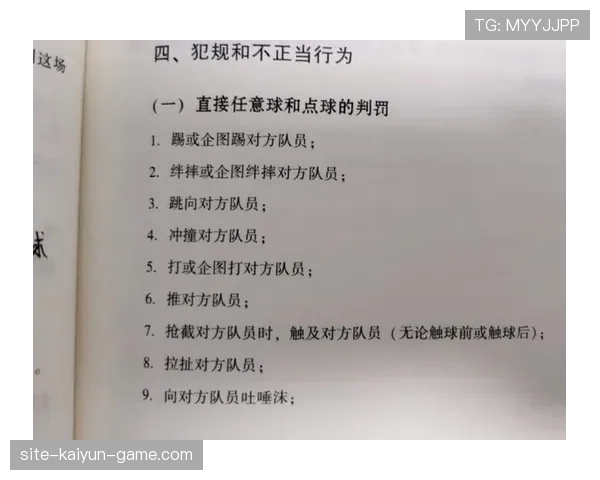间接任意球判罚要点:仅在他人触球后进球有效